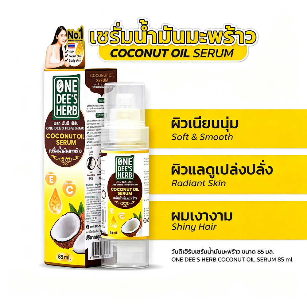 Hair Care Vitamin E - زيت جوز الهند العشبي من ون